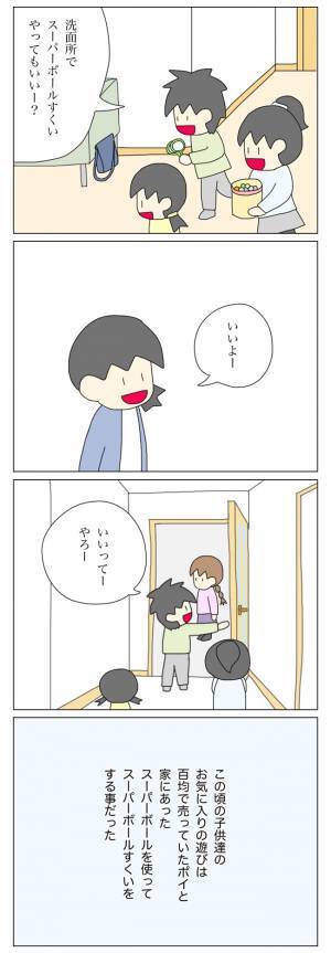 「すっかり改心したと思っていたけど…」再び始まった放置子の不審な行動