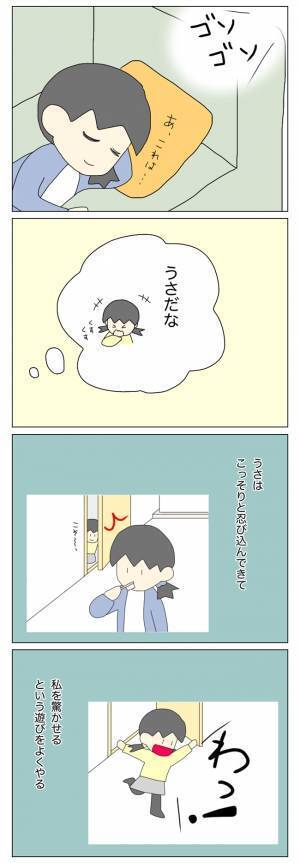 「すっかり改心したと思っていたけど…」再び始まった放置子の不審な行動