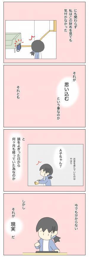 「すっかり改心したと思っていたけど…」再び始まった放置子の不審な行動