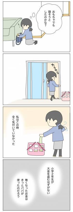 「すっかり改心したと思っていたけど…」再び始まった放置子の不審な行動