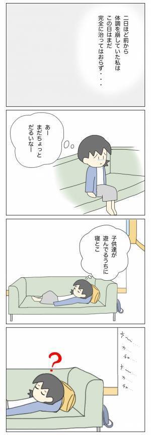 「すっかり改心したと思っていたけど…」再び始まった放置子の不審な行動