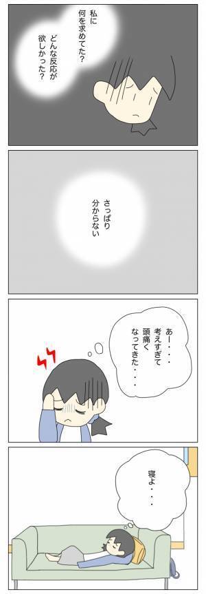 「すっかり改心したと思っていたけど…」再び始まった放置子の不審な行動