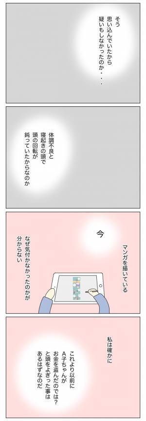 「すっかり改心したと思っていたけど…」再び始まった放置子の不審な行動