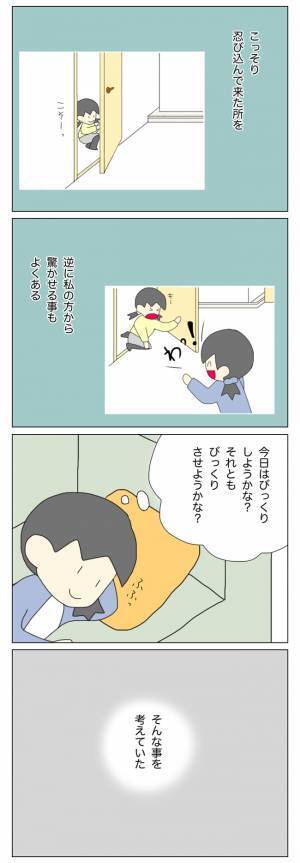 「すっかり改心したと思っていたけど…」再び始まった放置子の不審な行動