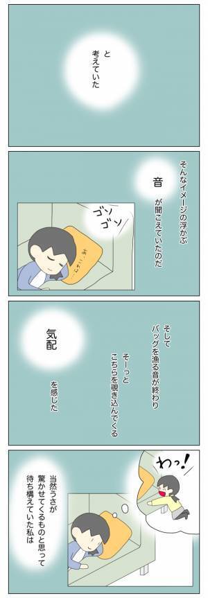 「お金が消えるのは決まって放置子が家にいるとき…」再び疑惑の目が向けられて