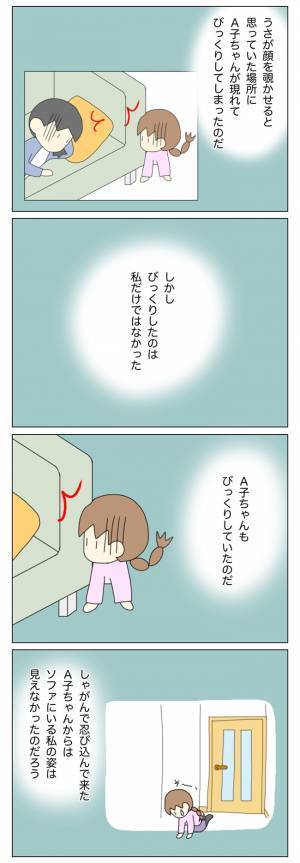 「お金が消えるのは決まって放置子が家にいるとき…」再び疑惑の目が向けられて