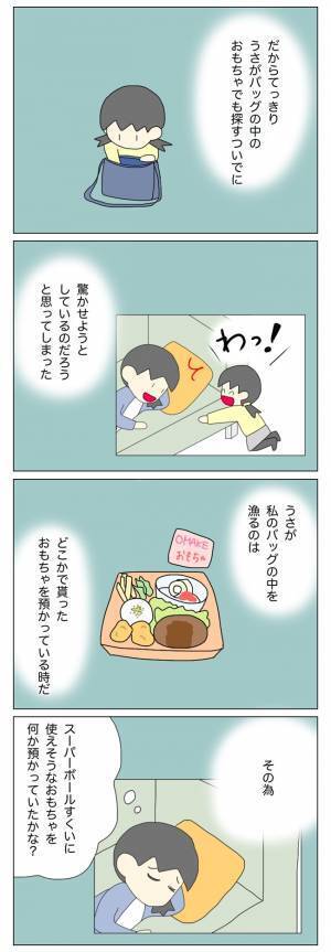 「お金が消えるのは決まって放置子が家にいるとき…」再び疑惑の目が向けられて