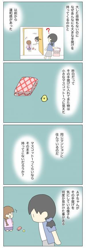 「もう放置子の仕業にしか思えない…！」お金を盗った本当の犯人とは