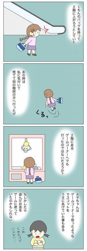 「もう放置子の仕業にしか思えない…！」お金を盗った本当の犯人とは