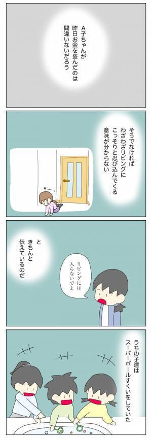 「もう放置子の仕業にしか思えない…！」お金を盗った本当の犯人とは