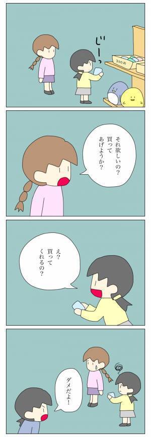 「もう放置子の仕業にしか思えない…！」お金を盗った本当の犯人とは