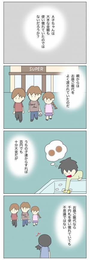 「もう放置子の仕業にしか思えない…！」お金を盗った本当の犯人とは