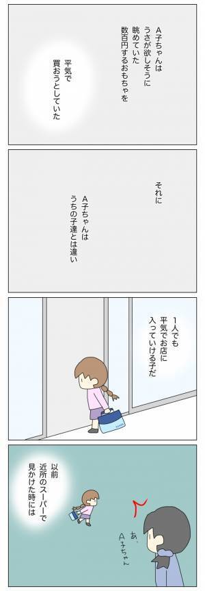 「もう放置子の仕業にしか思えない…！」お金を盗った本当の犯人とは