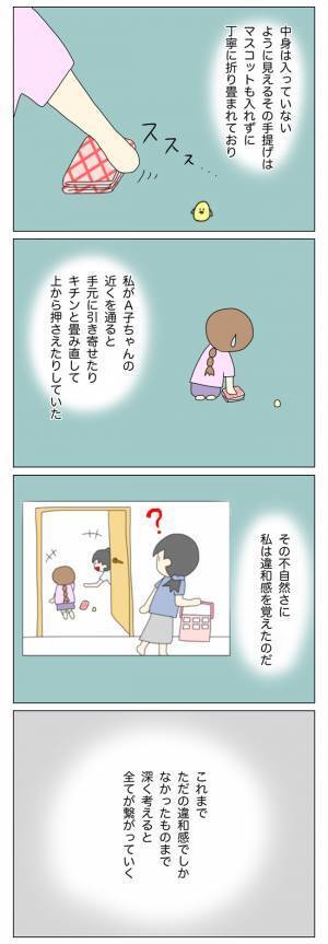 「もう放置子の仕業にしか思えない…！」お金を盗った本当の犯人とは