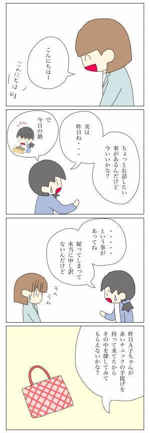 「盗まれたお金さえ出てくれば…」疑わしき放置子のママにすべてを話した日