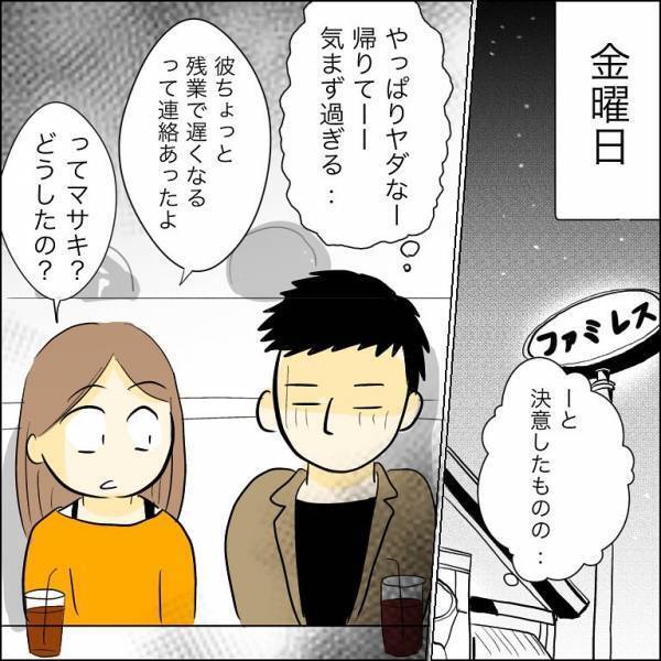 「話し合いを始めようか」兄の婚約者が浮気相手を連れて子どもを取り返しに行くも＜人間関係トラブル＞