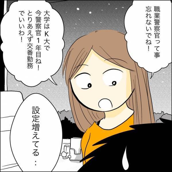 「話し合いを始めようか」兄の婚約者が浮気相手を連れて子どもを取り返しに行くも＜人間関係トラブル＞