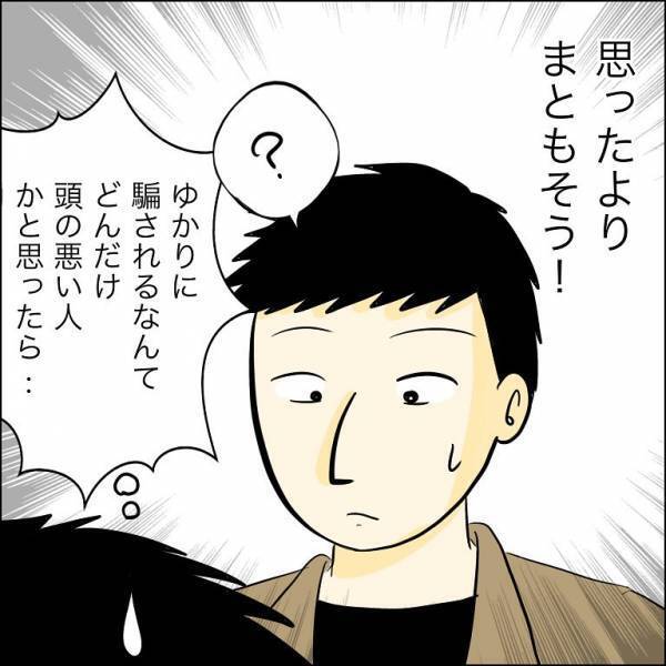 「話し合いを始めようか」兄の婚約者が浮気相手を連れて子どもを取り返しに行くも＜人間関係トラブル＞