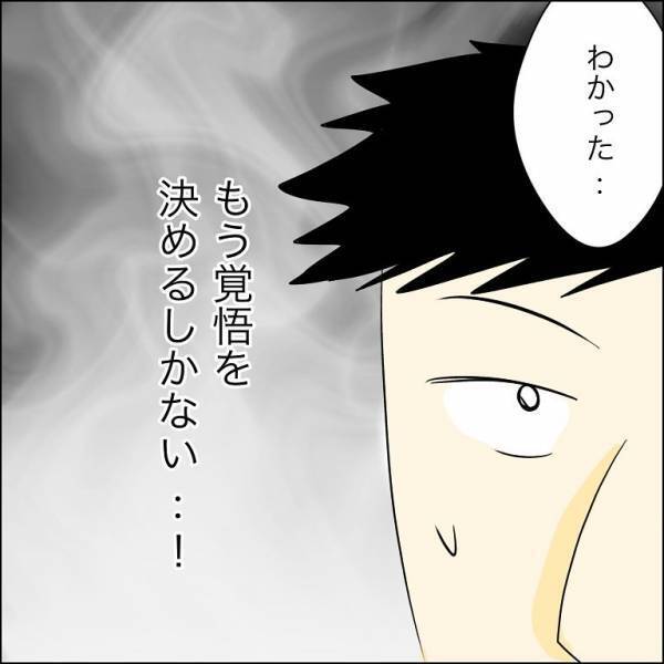 「話し合いを始めようか」兄の婚約者が浮気相手を連れて子どもを取り返しに行くも＜人間関係トラブル＞