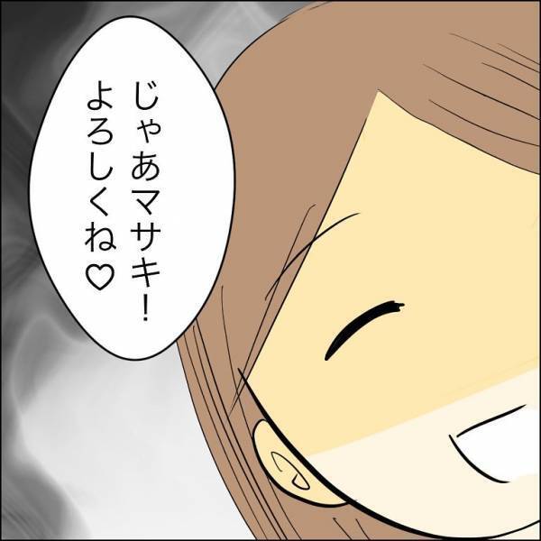 「話し合いを始めようか」兄の婚約者が浮気相手を連れて子どもを取り返しに行くも＜人間関係トラブル＞