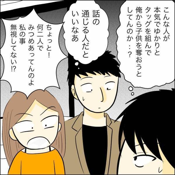 「話し合いを始めようか」兄の婚約者が浮気相手を連れて子どもを取り返しに行くも＜人間関係トラブル＞