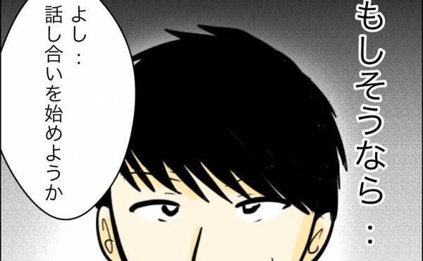 「話し合いを始めようか」兄の婚約者が浮気相手を連れて子どもを取り返しに行くも＜人間関係トラブル＞