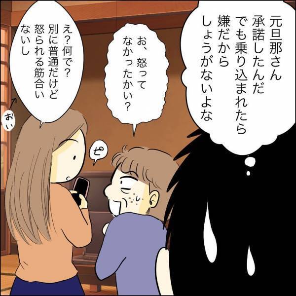 「話し合いを始めようか」兄の婚約者が浮気相手を連れて子どもを取り返しに行くも＜人間関係トラブル＞