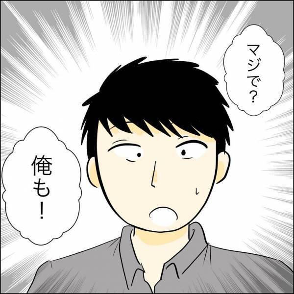 「今の人のが給料高いし安定してる」兄の婚約者が浮気相手を連れありえない言動を＜人間関係トラブル＞
