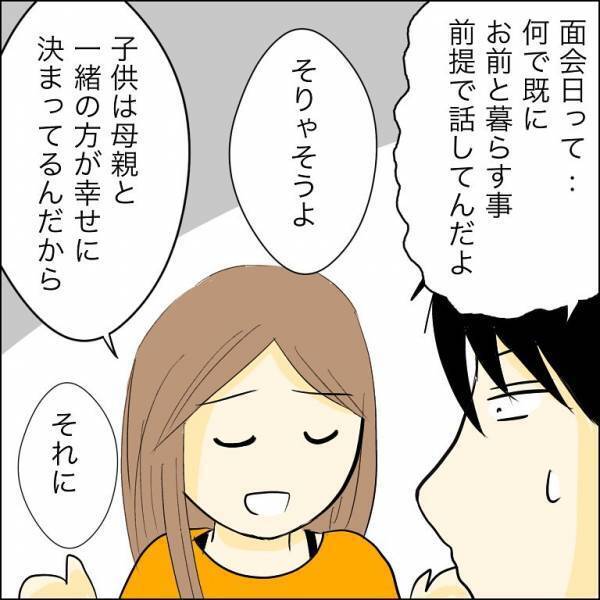 「今の人のが給料高いし安定してる」兄の婚約者が浮気相手を連れありえない言動を＜人間関係トラブル＞