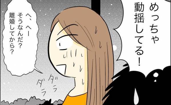 「え！？」兄の婚約者が元旦那を騙そうとするも、嘘がバレそうになり思わず！＜人間関係トラブル＞