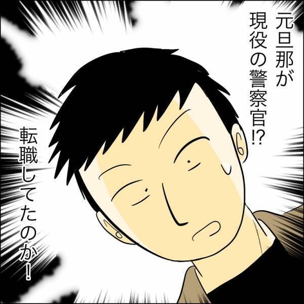 「え！？」兄の婚約者が元旦那を騙そうとするも、嘘がバレそうになり思わず！＜人間関係トラブル＞