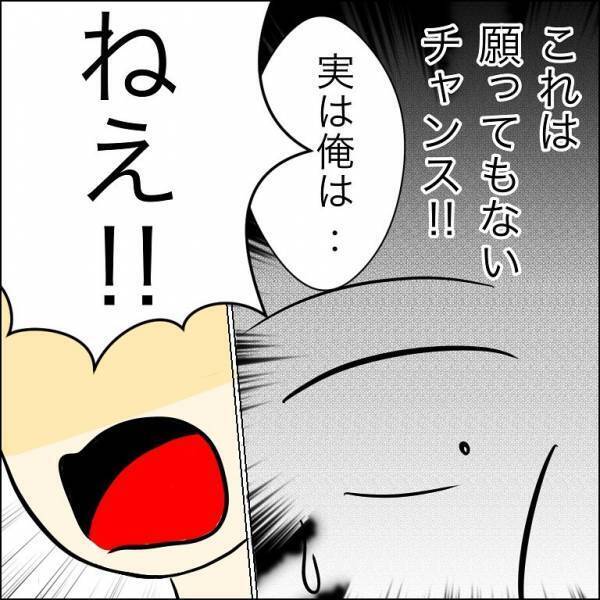 「え！？」兄の婚約者が元旦那を騙そうとするも、嘘がバレそうになり思わず！＜人間関係トラブル＞