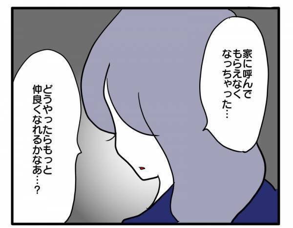 ＜ストーカーママ＞「幼稚園だけの付き合いにしよう」詮索好きなママ友に疲れて誘いを断るとまさかの