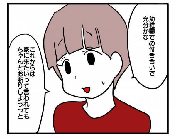 ＜ストーカーママ＞「幼稚園だけの付き合いにしよう」詮索好きなママ友に疲れて誘いを断るとまさかの