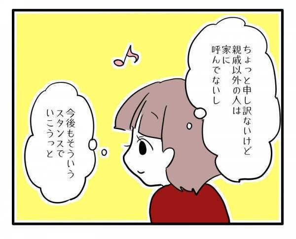＜ストーカーママ＞「幼稚園だけの付き合いにしよう」詮索好きなママ友に疲れて誘いを断るとまさかの