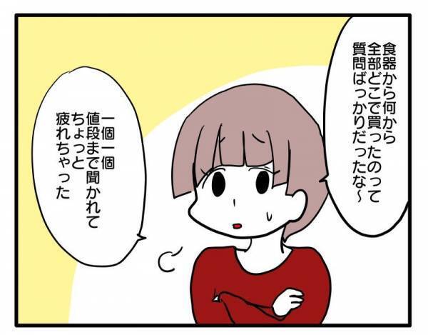 ＜ストーカーママ＞「幼稚園だけの付き合いにしよう」詮索好きなママ友に疲れて誘いを断るとまさかの