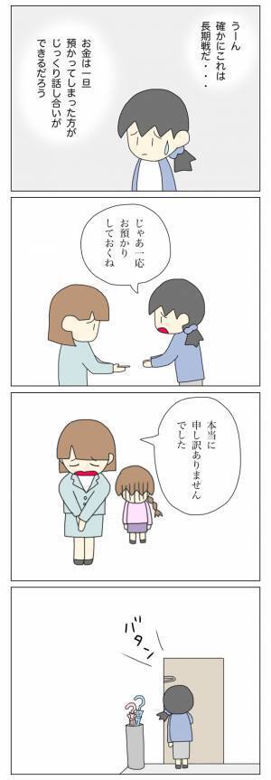 「たぶんウチの子が盗っている」返金後の放置子ママの対応に唖然