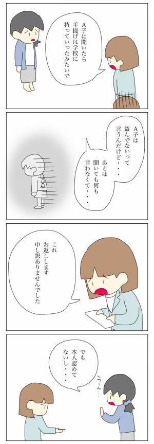 「たぶんウチの子が盗っている」返金後の放置子ママの対応に唖然