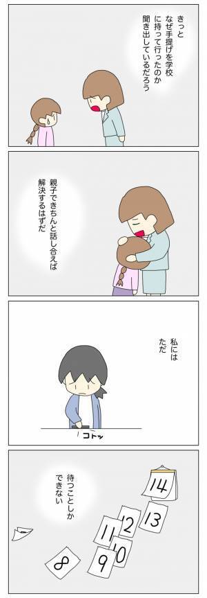 「たぶんウチの子が盗っている」返金後の放置子ママの対応に唖然