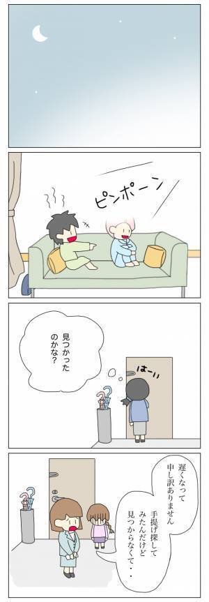 「たぶんウチの子が盗っている」返金後の放置子ママの対応に唖然