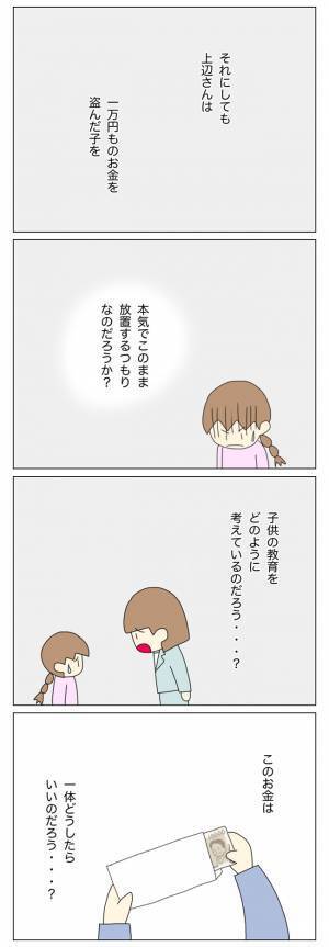 「あの親子には二度と関わりたくない！」返金してきた放置子ママの態度が急変！