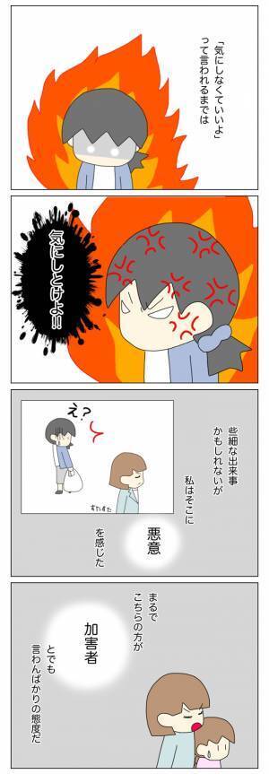 「あの親子には二度と関わりたくない！」返金してきた放置子ママの態度が急変！