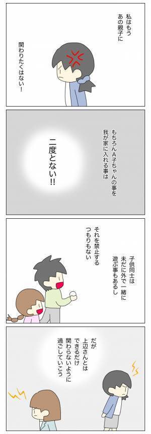 「あの親子には二度と関わりたくない！」返金してきた放置子ママの態度が急変！