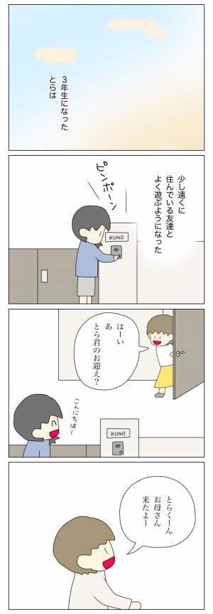 「私が見捨ててしまったから…？」二度と関わりたくないと思っていた放置子の行く末