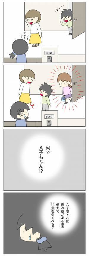 「私が見捨ててしまったから…？」二度と関わりたくないと思っていた放置子の行く末