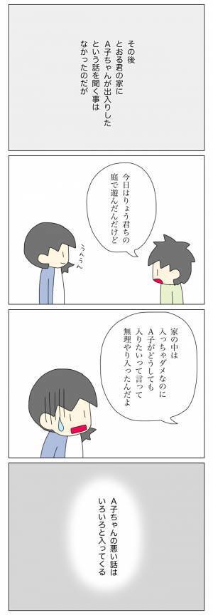 「私が見捨ててしまったから…？」二度と関わりたくないと思っていた放置子の行く末