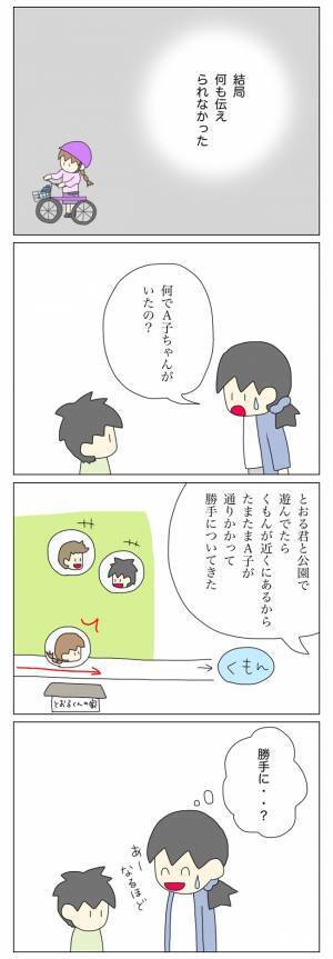 「私が見捨ててしまったから…？」二度と関わりたくないと思っていた放置子の行く末