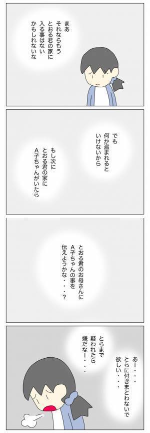 「私が見捨ててしまったから…？」二度と関わりたくないと思っていた放置子の行く末