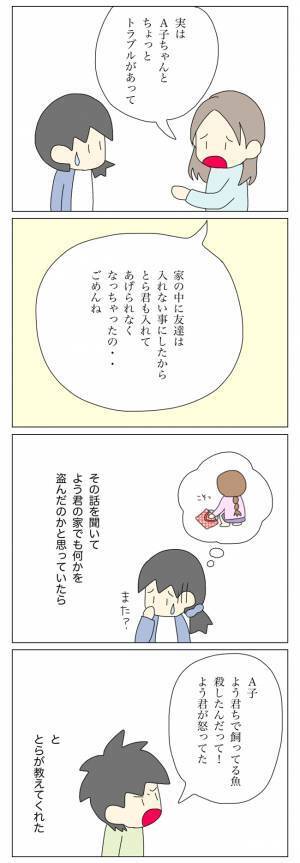 「私が見捨ててしまったから…？」二度と関わりたくないと思っていた放置子の行く末