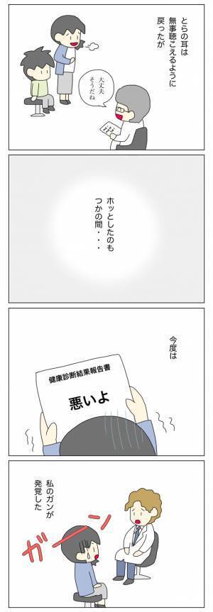 「え、こっちが加害者ですか…？」反省すらしていない、あからさまな放置子の態度